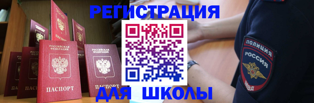 прописка для кредита в Мценске