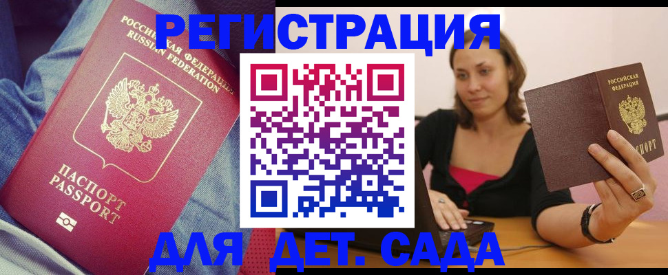 регистрация в Мценске