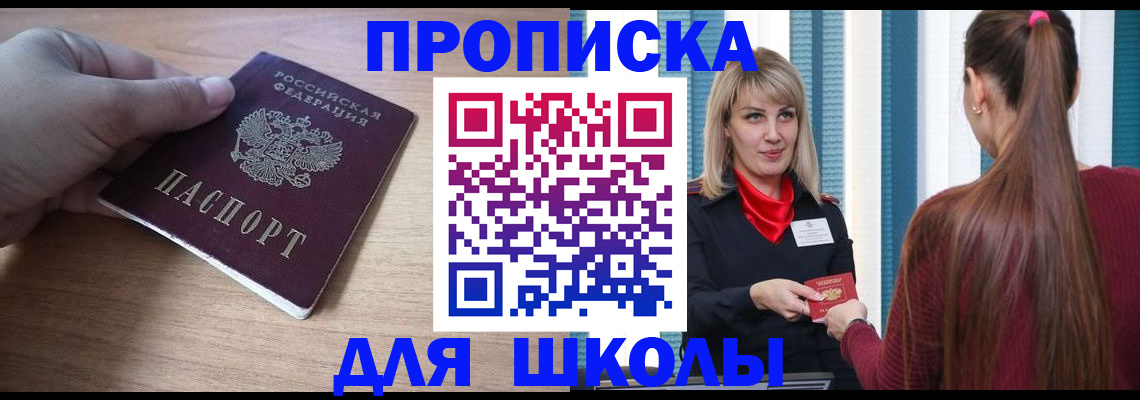 временная регистрация надежно в Мценске