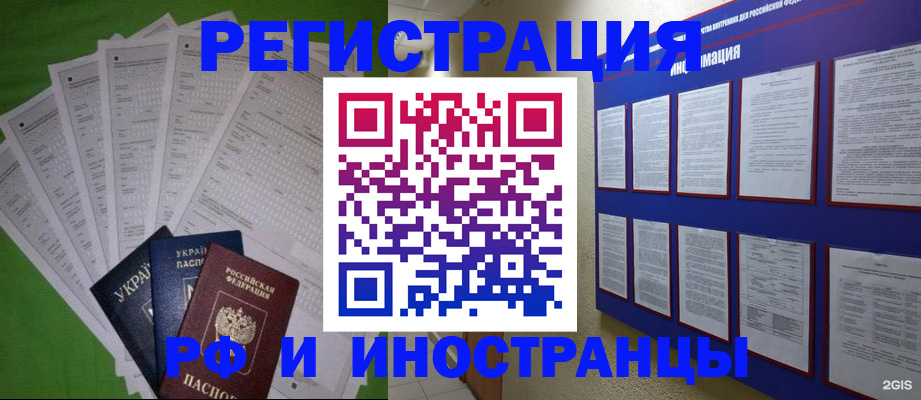 прописка для военкомата в Мценске