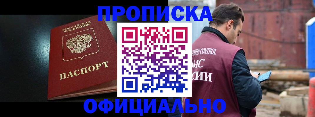 миграционный учет в Мценске