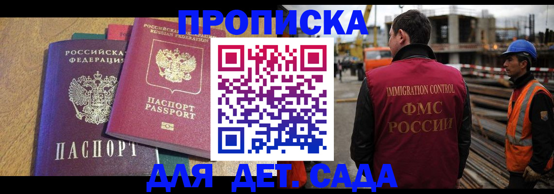 временная регистрация гарантия в Мценске